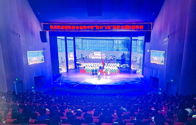 四川天府新區綜合高級中學劇場舞臺燈光、音響、LED屏與舞臺機械幕布系統工程交付，學校歌唱比賽璀璨啟幕